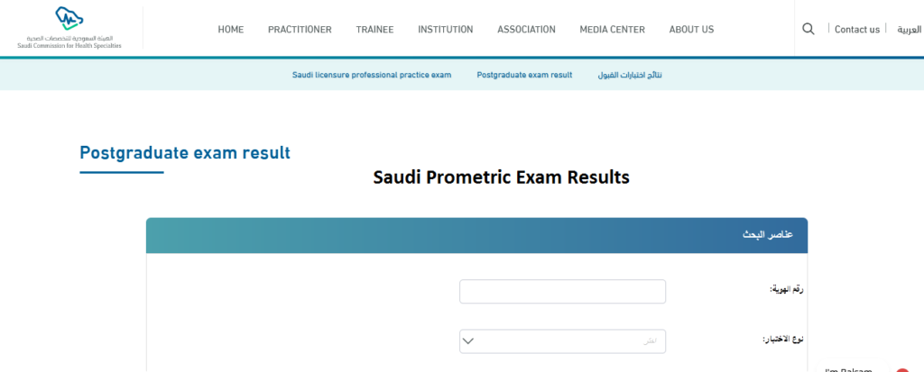 saudi-prometric-exam-results-2024-download-merit-list-hall-ticket-out