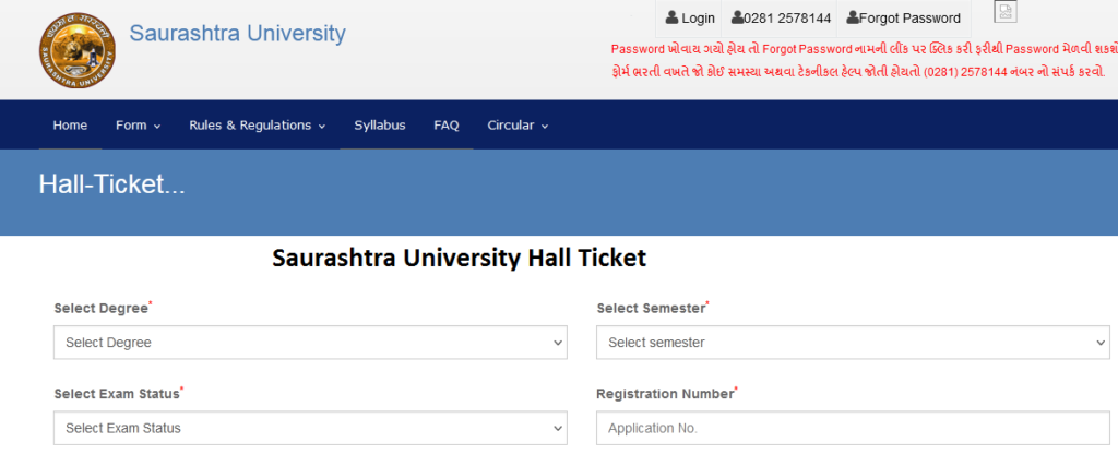 Saurashtra University Hall Ticket Download Online