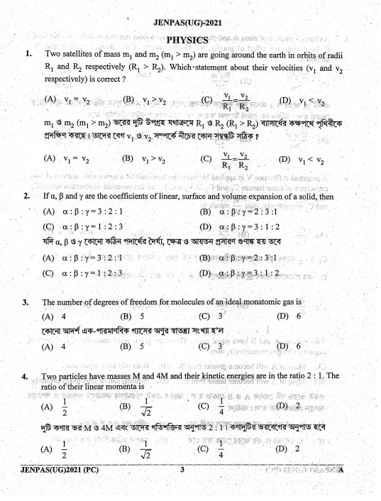 JENPAUH Question Paper Download PDF 