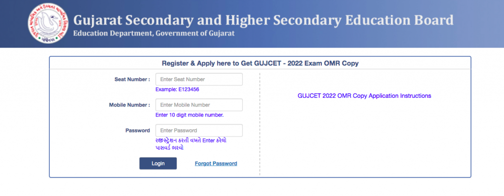 GUJCET Admit Card 2023 Hall Ticket Call Letter gujcet.gseb.org
