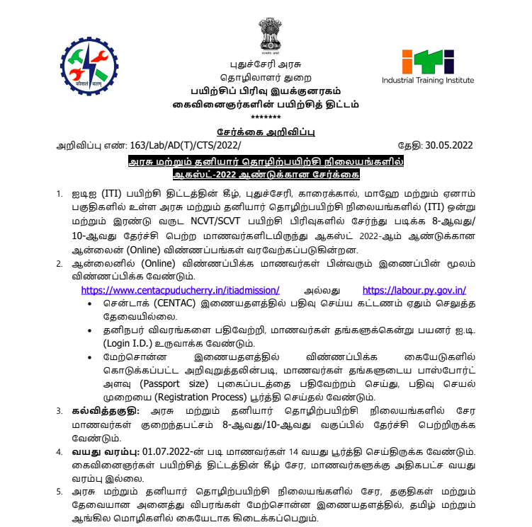 Pondicherry MBBS Merit List 2023