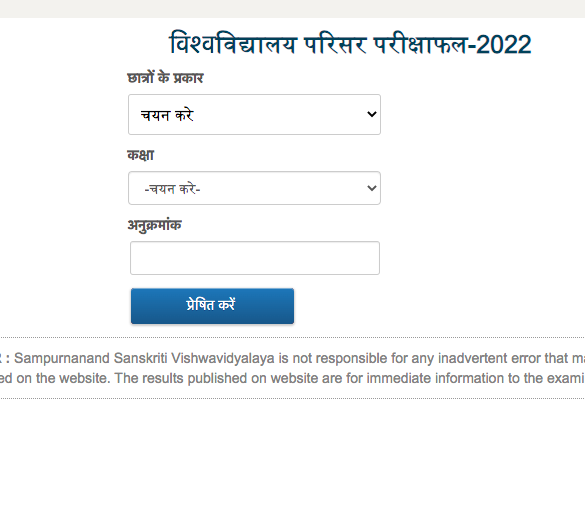 Sampurnanand Sanskrit University Result 2023