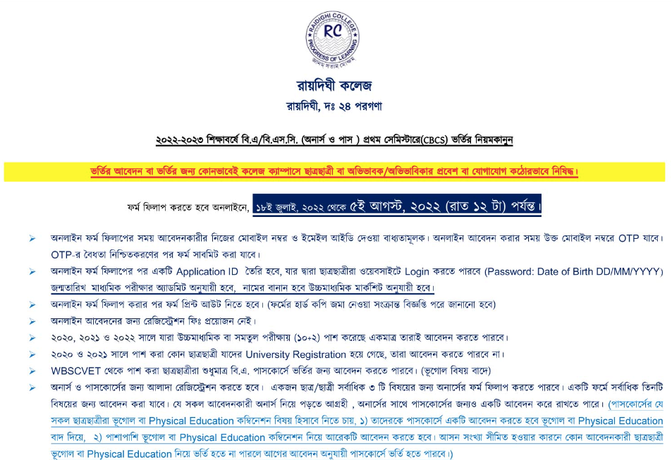 Raidighi College Merit List 2024; Admission List BA / BSC / BCom {Links Activated}