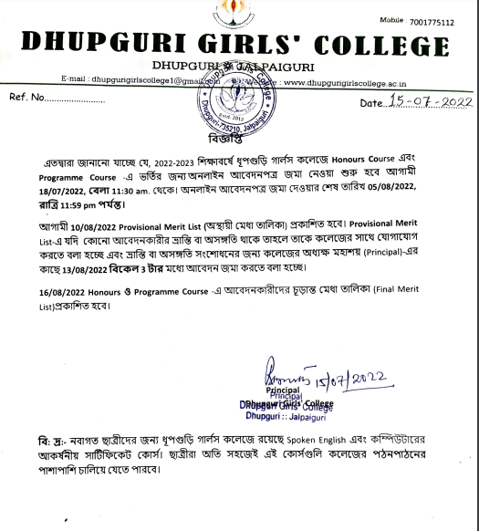 Dhupguri Girls College Merit List 2023 ; Admission List BA, Honours/ General {LinksOut}