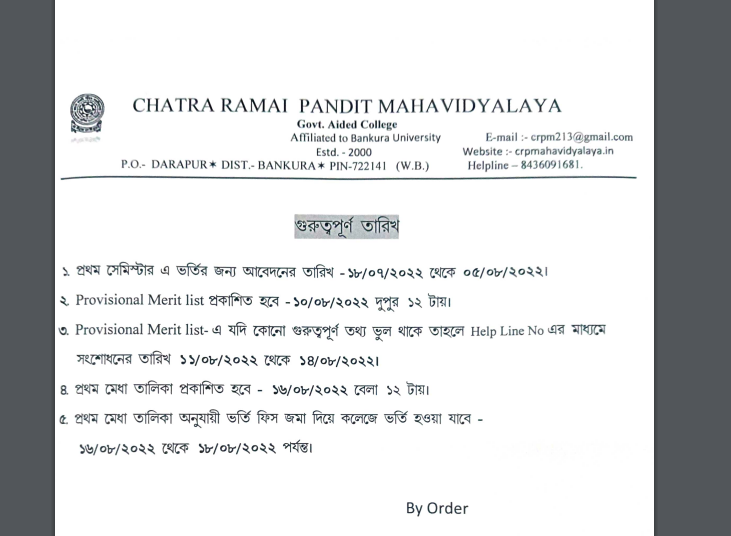 Chhatna Chandidas Mahavidyalaya Merit List 2024; Final List BA BSc BCom {Published} 16th Aug