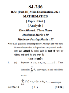 RDVV Question Paper Download PDF www.rdunijbpin.org