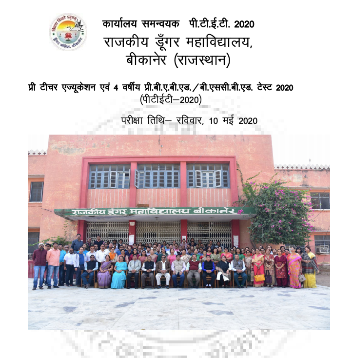 bsc bed admit card 2023 download. check rajasthan ptet exam date