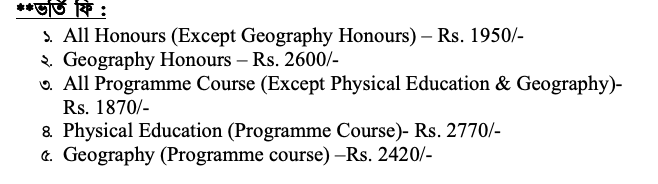 Sitalkuchi College Merit List 2023 Download here