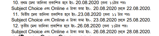 Onda Thana Mahavidyalaya Merit List 2020 Publishing Date