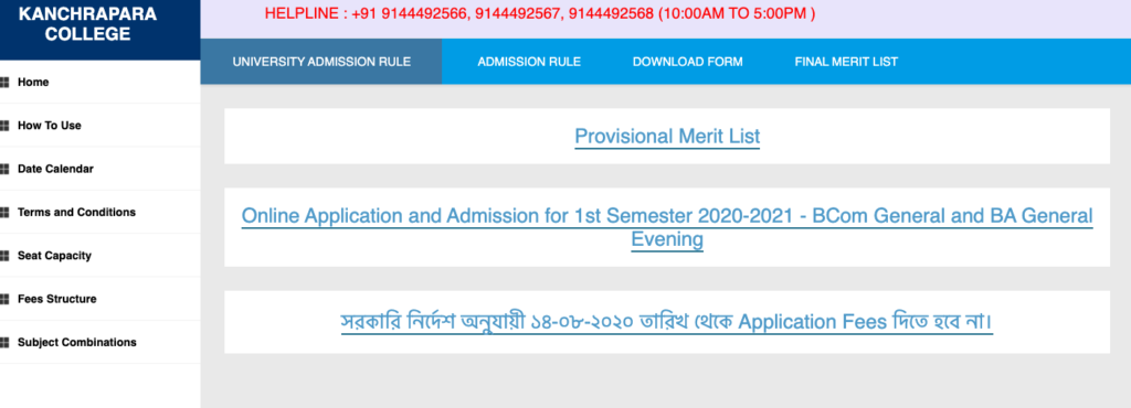 Kanchrapara College Merit List 2020 kpcoll.co.in provisional merit list available today 21st August 2020