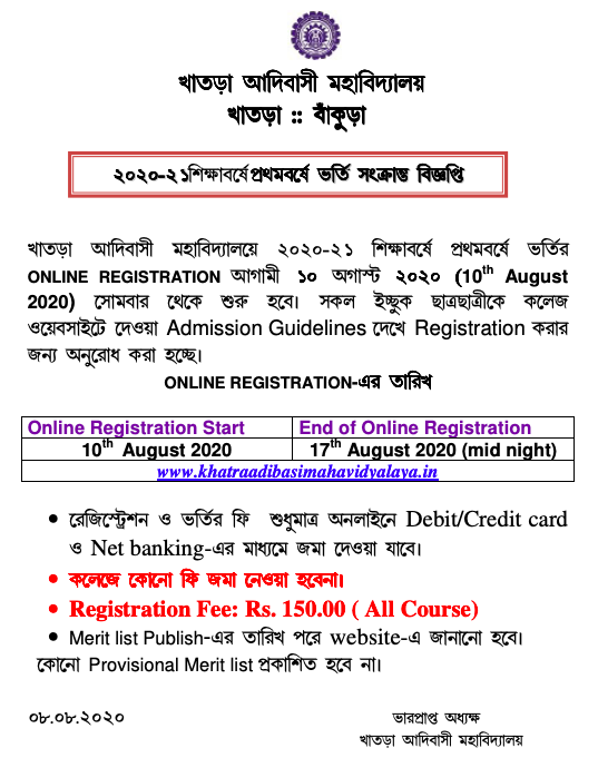 Khatra Adibasi Mahavidyalaya Merit List 2020 BA B.SC admission in this college so please visit regularly visit our website