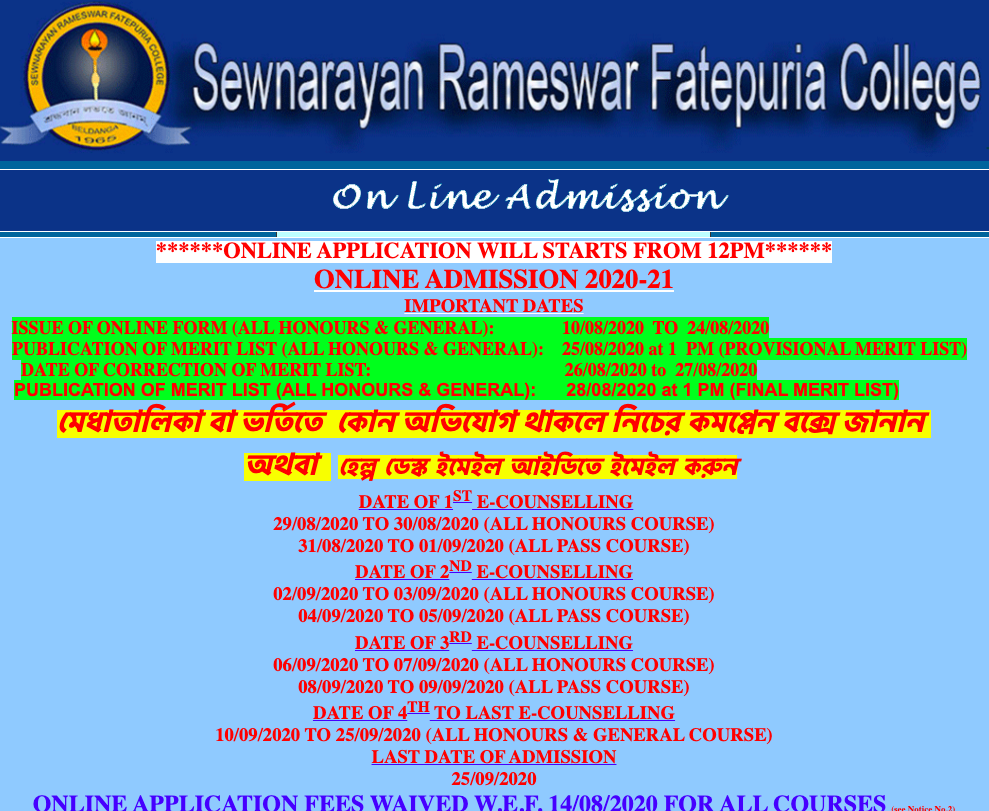 beldanaga srf college merit list schedule 2020 admission dates