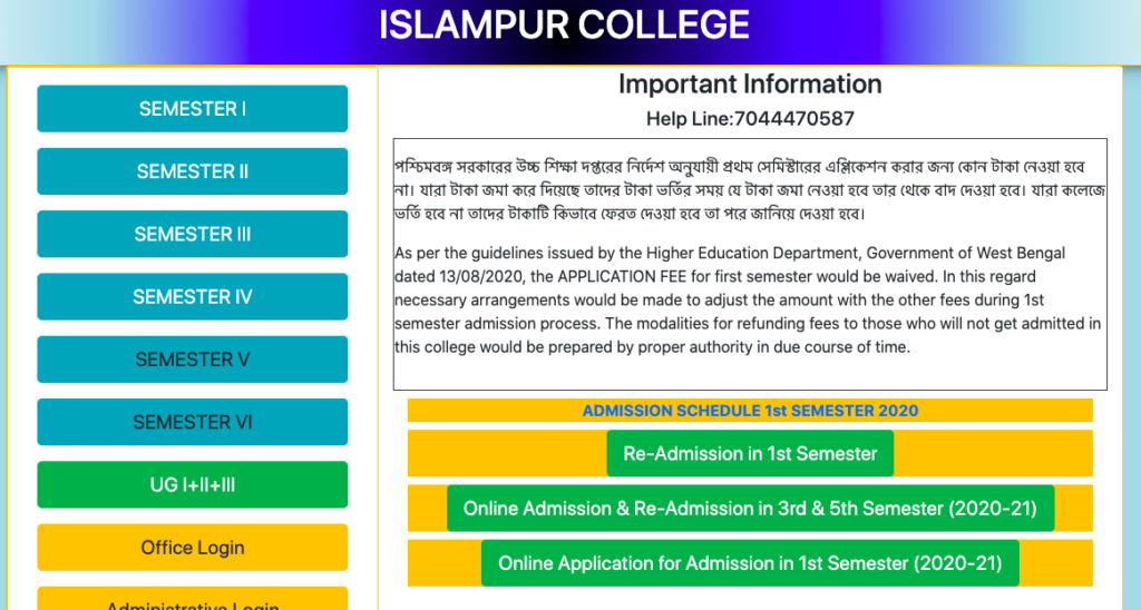 islampur college admission merit list links 2023-24