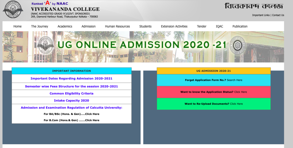 Vivekananda College thakurpukur merit list links 2024