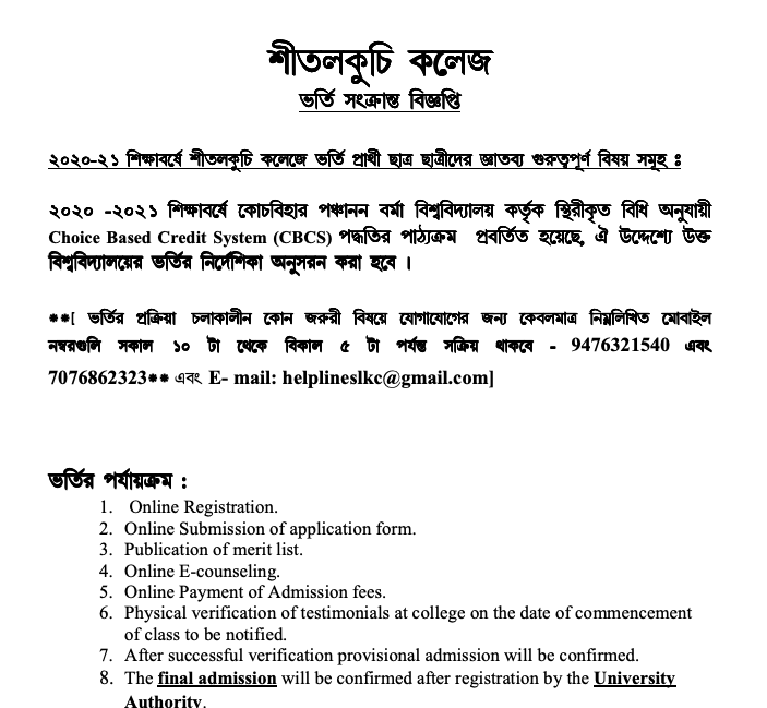 sitalkuchi college admission notice 2024-25