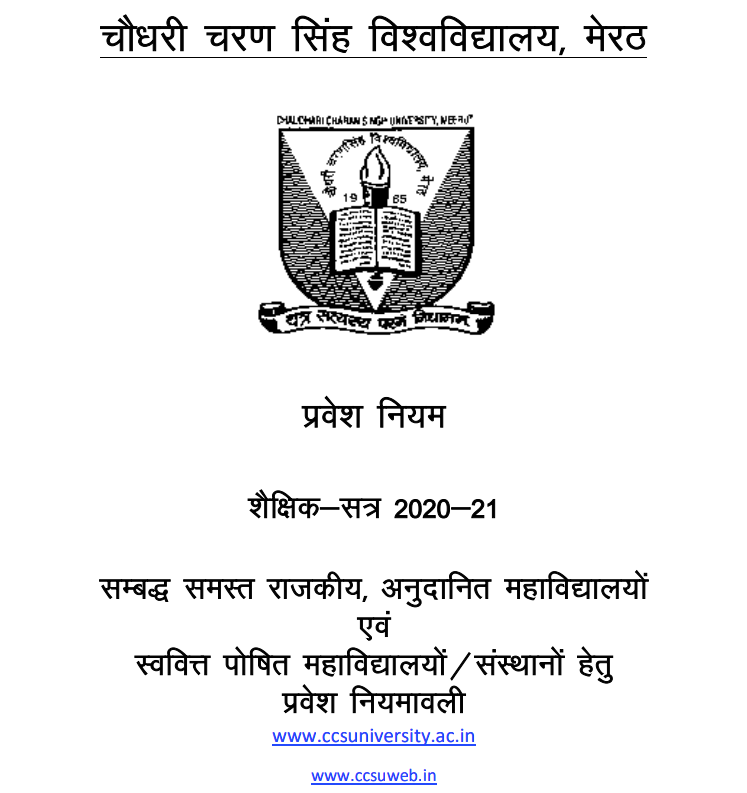 CCS University Merit List Notice 2024 ba bsc bcom