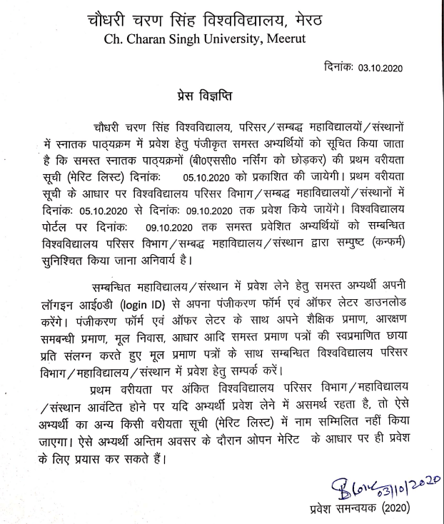 CCS University Merit List 2024