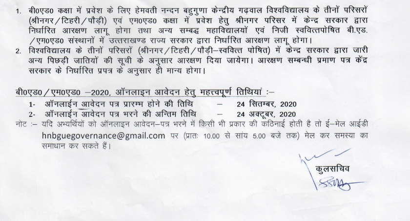 hnbgu bed admission form fill up last date notice 2023