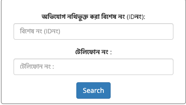 West Bengal Ration Card List 2023 | WB Ration Helpline Number Contact Us