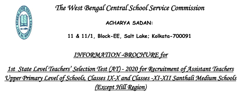 west bengal ssc assistant teacher recruitment notification for santhali medium school 2020-21 new recruitment rules