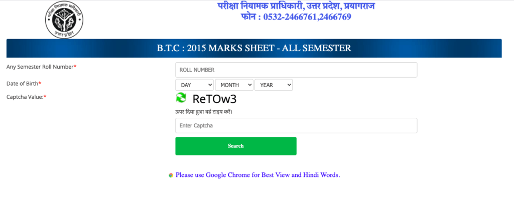 UP BTC 4th Semester Result 2024 Download here.