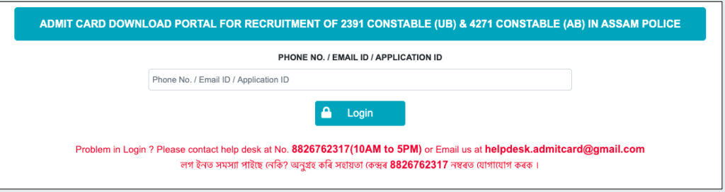 Assam Police Constable Admit Card 2023 Out! PET Exam Date, Call Letter
