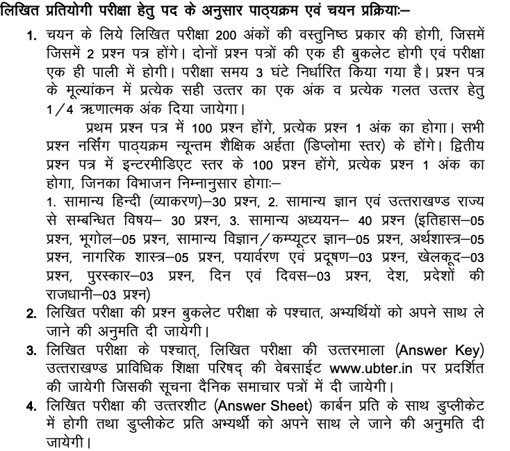 ubter staff nurse exam official syllabus 2023 download pdf