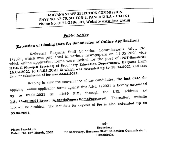 hssc pgt last date of application form fill up extended notice - exam date to be notified soon by haryana ssc