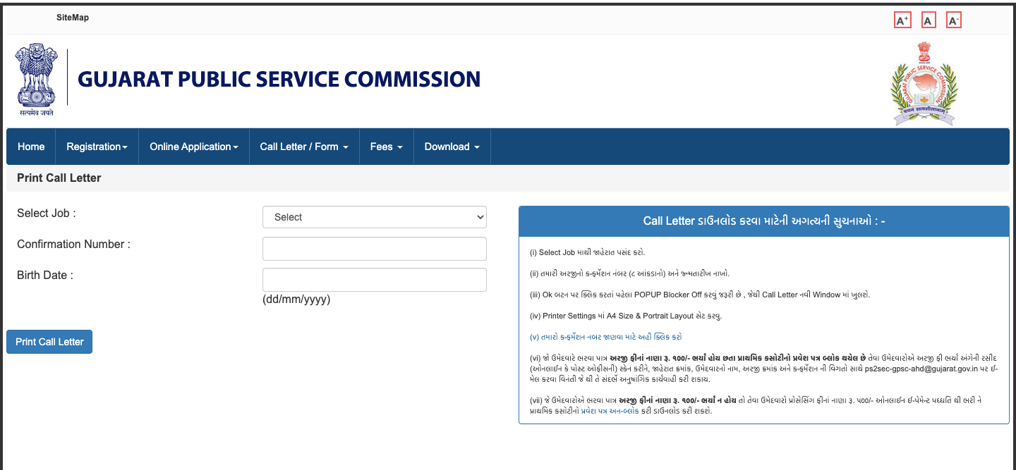 GPSC RFO Admit Card 2024 Call Letter, Exam Date 18 April