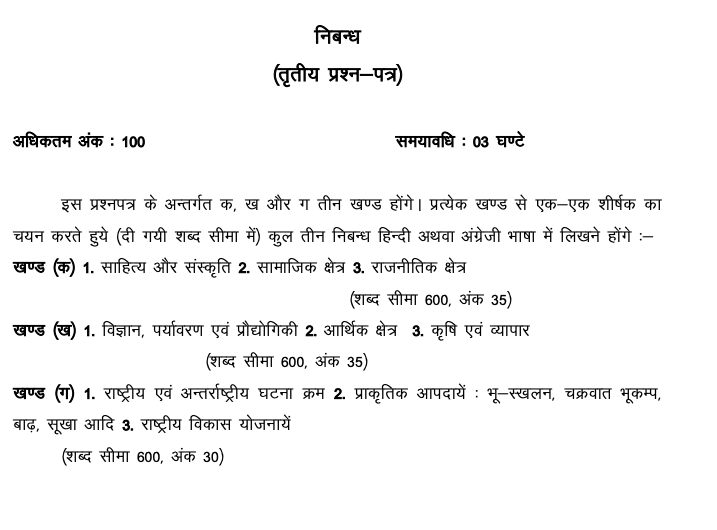uttarakhand psc main exam paper 3 syllabus in hindi language