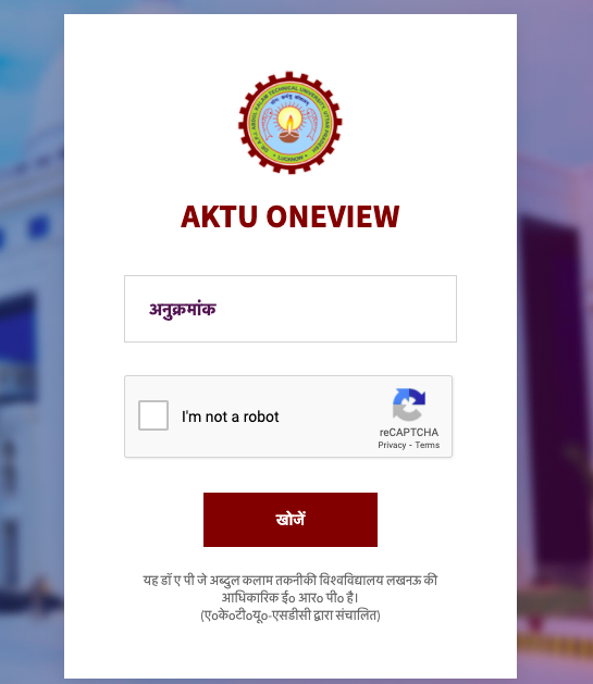 aktu one view student portal 2023 for checking b.tech mba bca bba sem result online