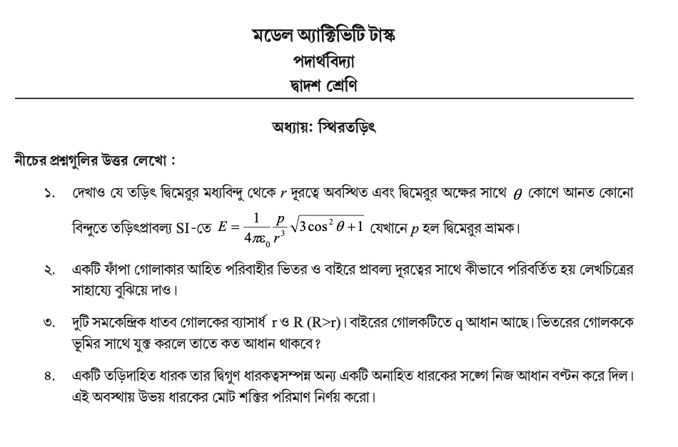 Model Activity Task Class 12