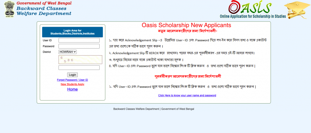 Download Details Oasis Scholarship 2023