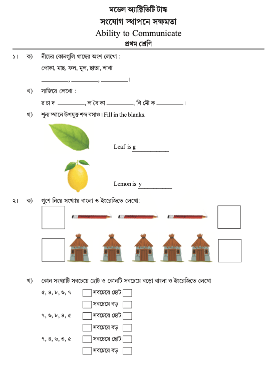 model activity task answer for class 1 part 3