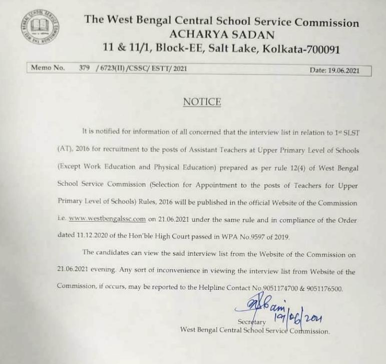 upper primary 1st interview merit list 2024 to be published on 21st june at westbengalssc.com