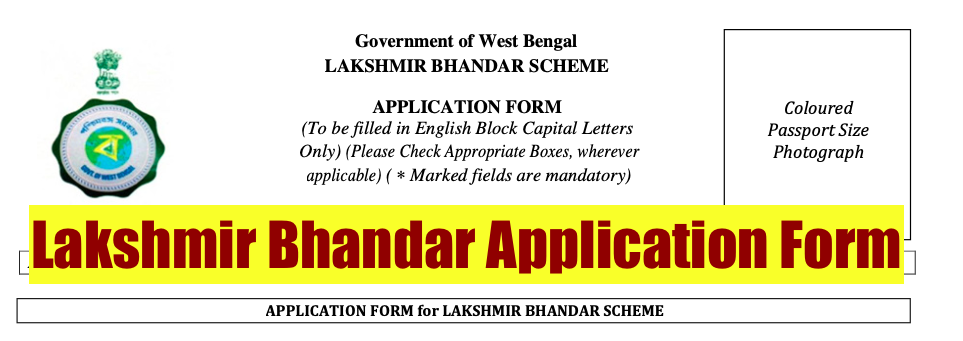 lakshmir bhandar offline application form download pdf 2023