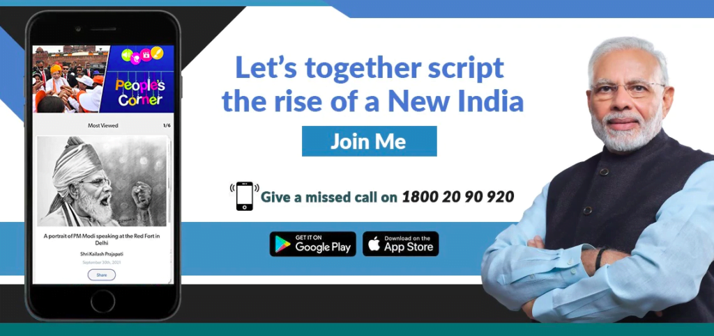 pm modi namo app download - through android apple phone 2022