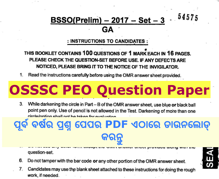 osssc odisha panchayat executive officer question paper download 2023