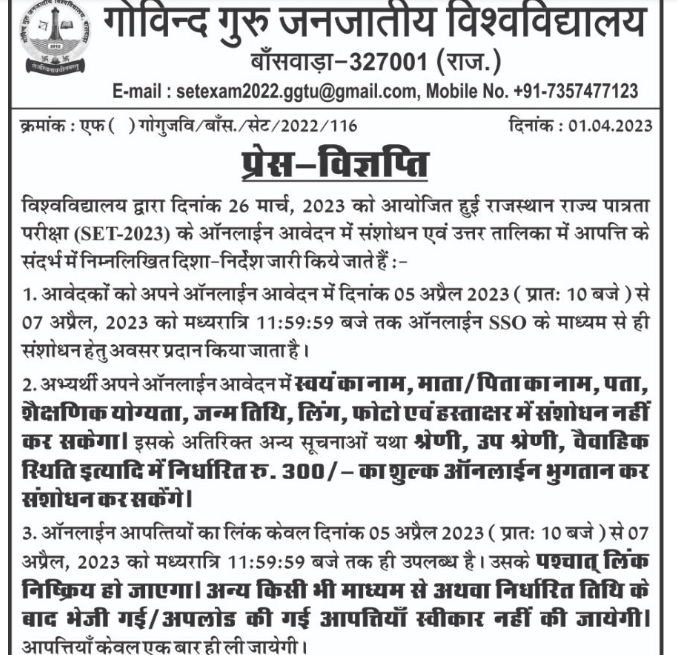 ggtu admit card 2025 download set exam login ba bsc bcom 1st 2nd 3rd year