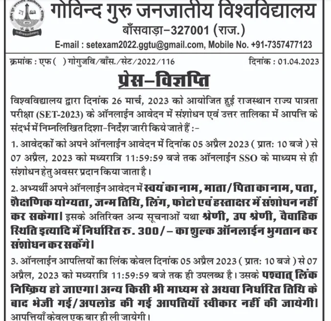 ggtu admit card 2025 download set exam login ba bsc bcom 1st 2nd 3rd year