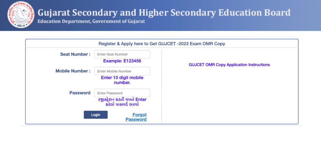 acpc gujcet merit list 2024 download cut off rank omr copy