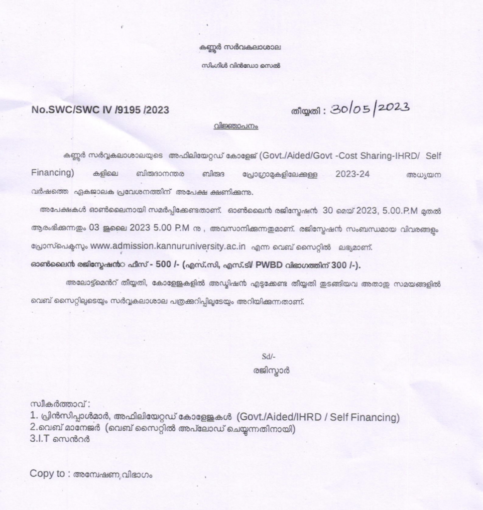 Kannur University PG Admission 2024