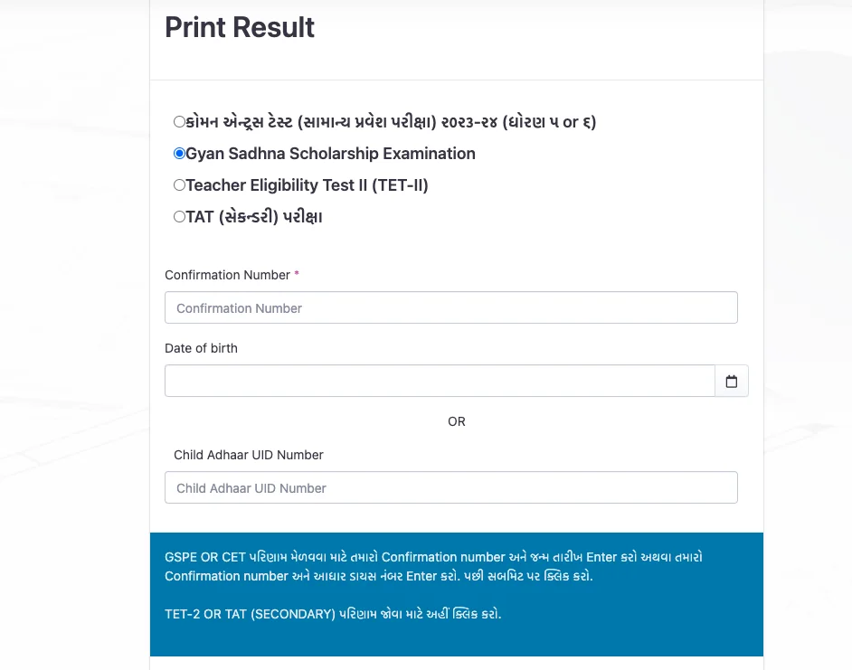 gyan sadhan scholarship result merit list checking process