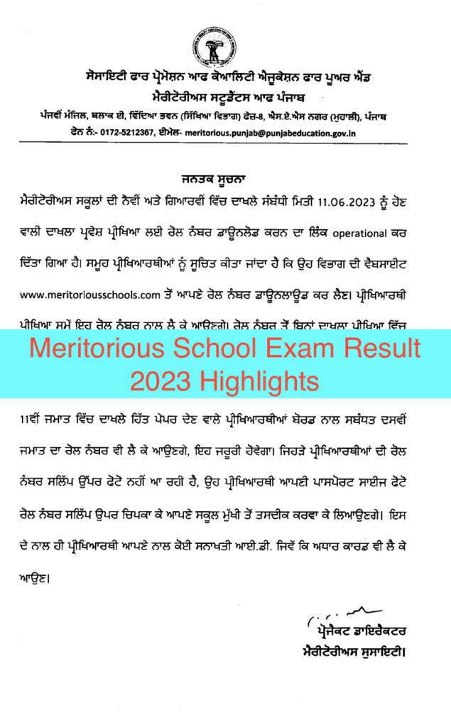 Meritorious School Result 2023 {Out} 