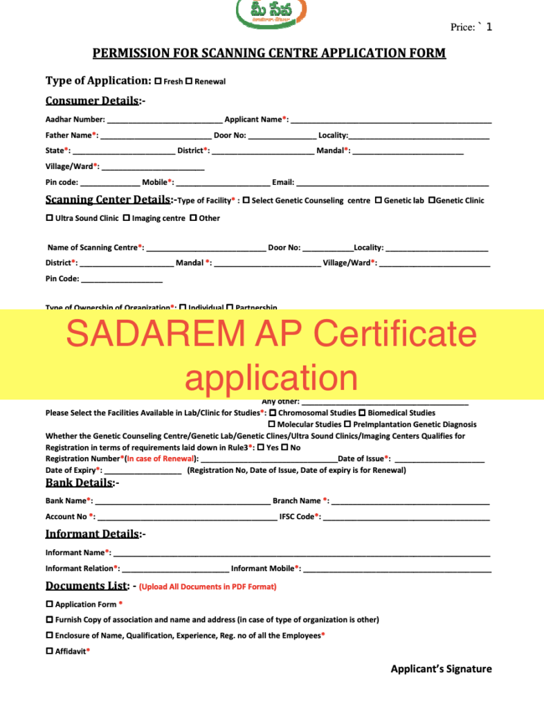 AP SADAREM Certificate