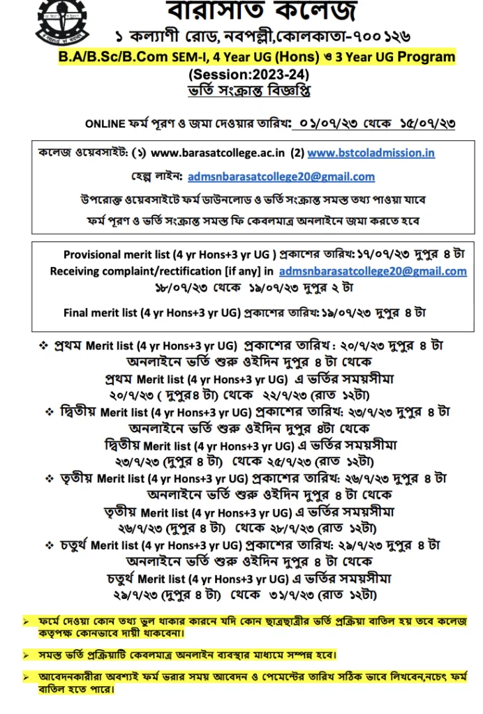 Barasat College Merit List