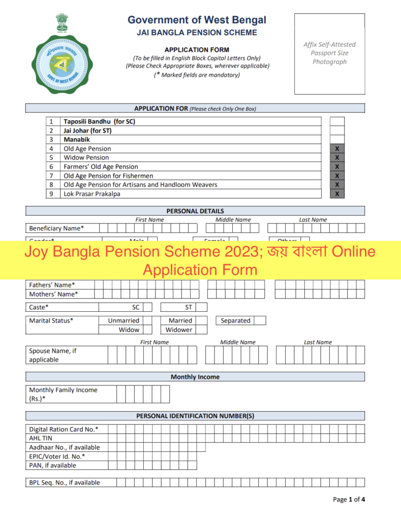 Joy Bangla Pension Scheme 2023; জয় বাংলা Online Application Form