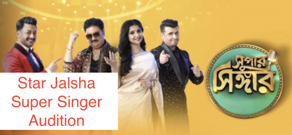Star Jalsha Super Singer Audition