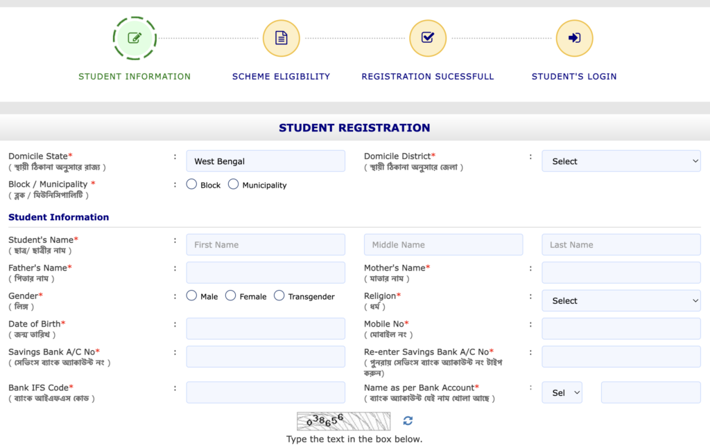 Medhashree Scholarship 2023