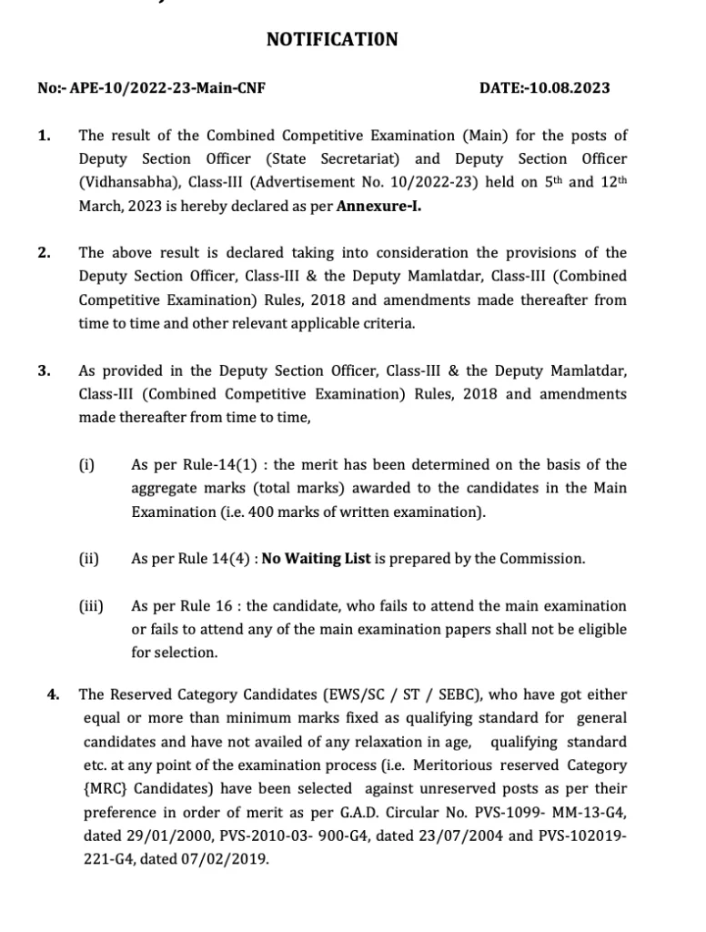 www.gpsc.gujarat.gov.in Result
